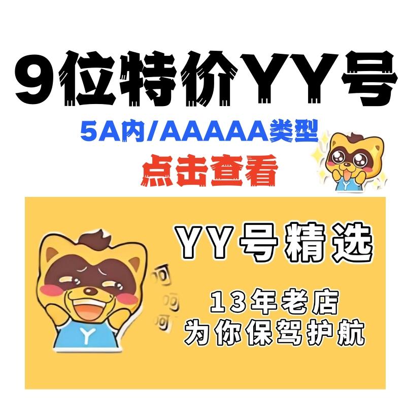 频道号单