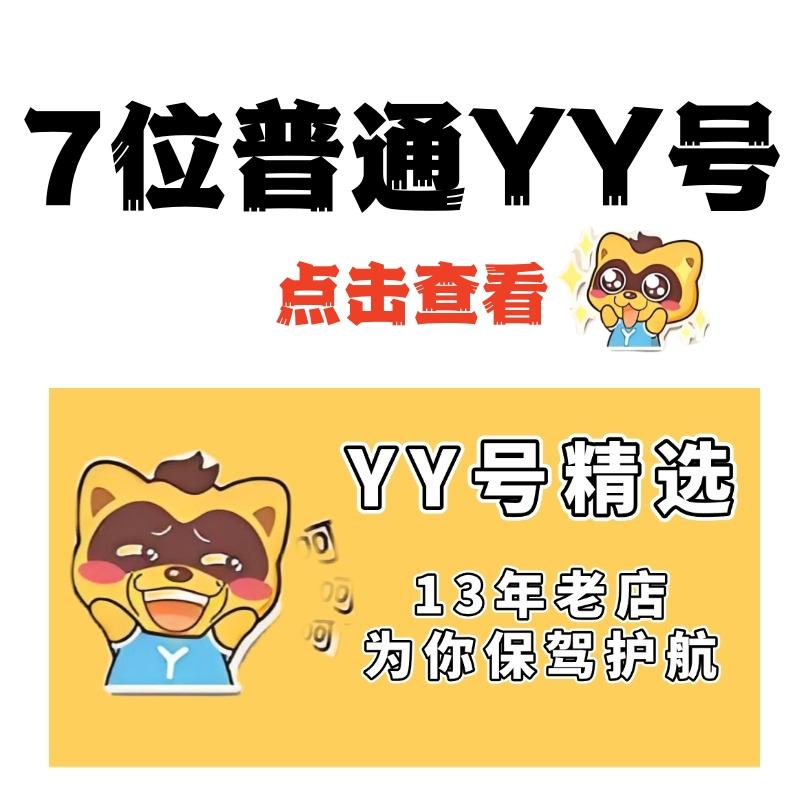频道号单
