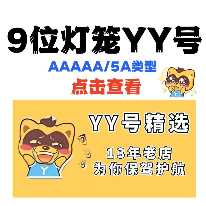 频道号单