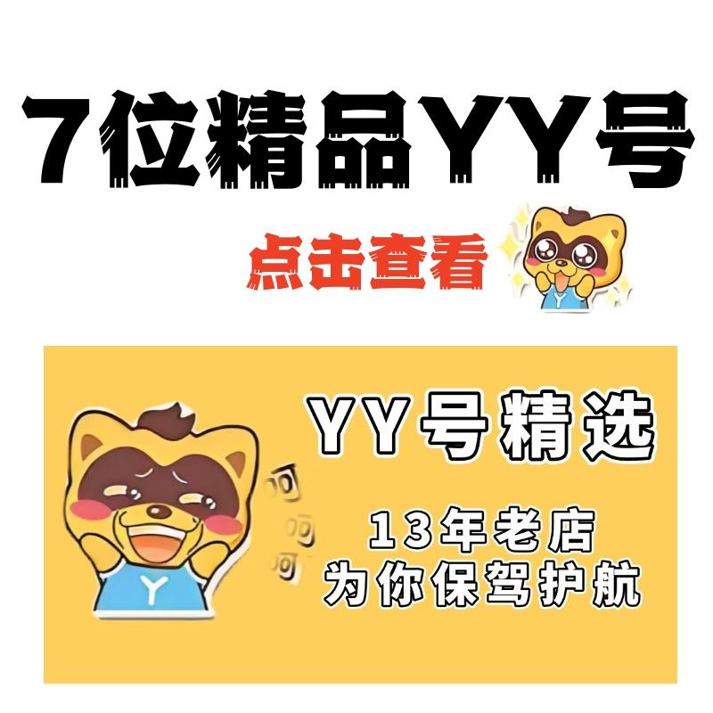 频道号单