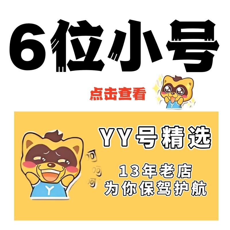 频道号单