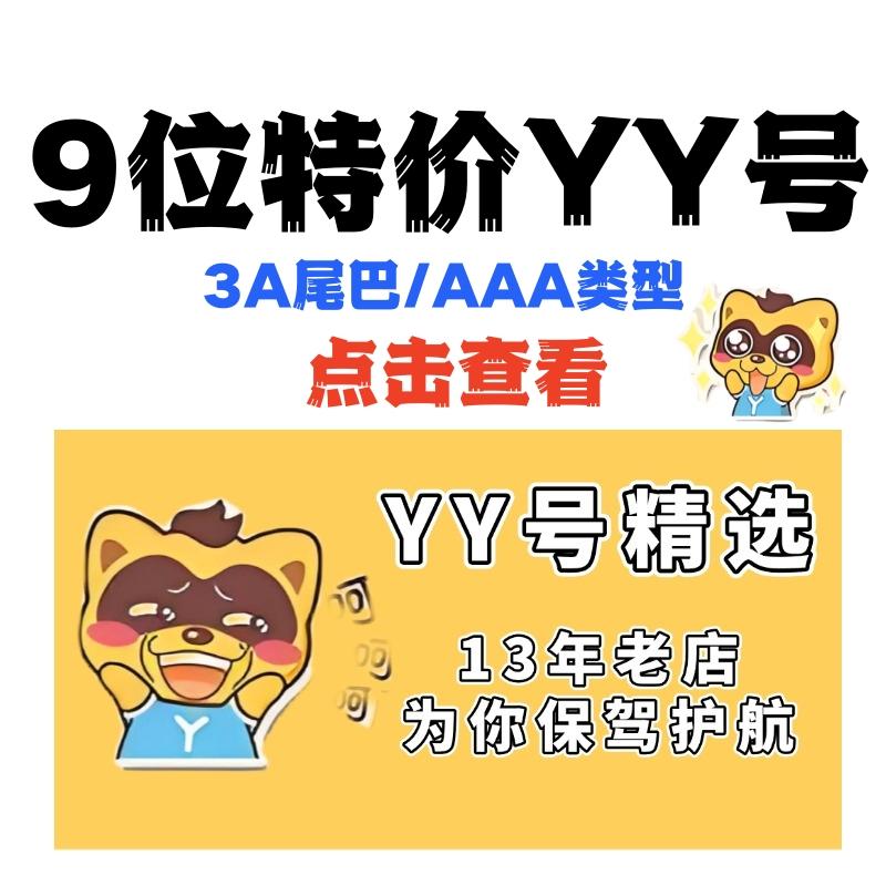 频道号单