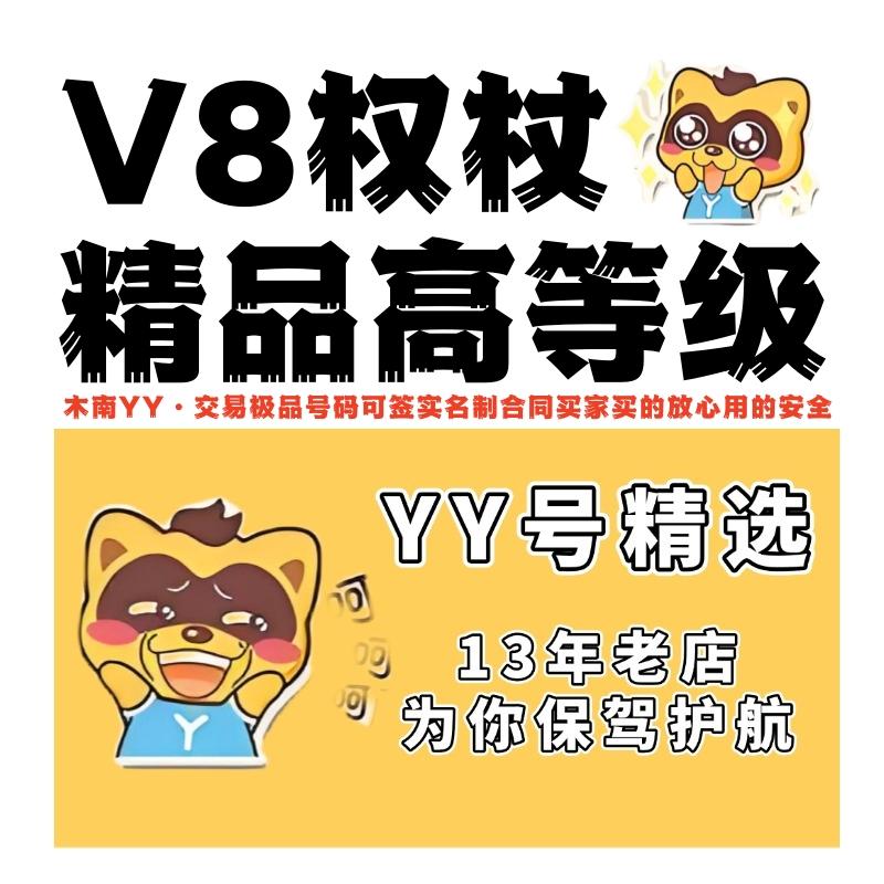 频道号单