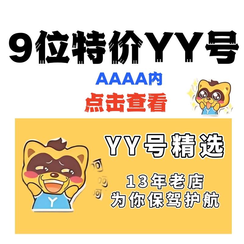 频道号单