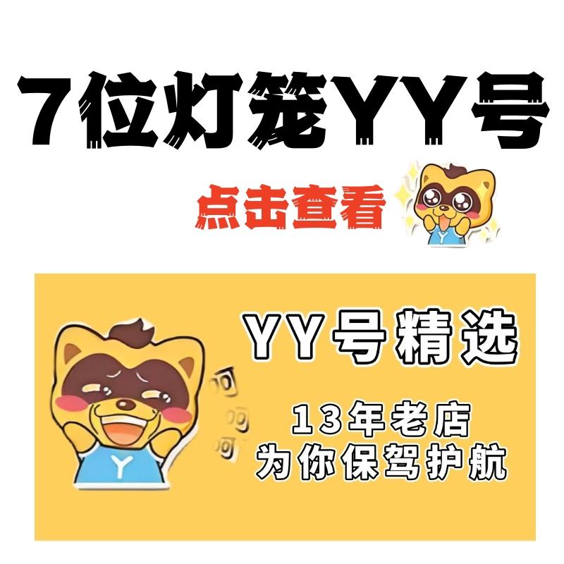 频道号单