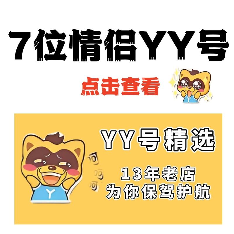 频道号单