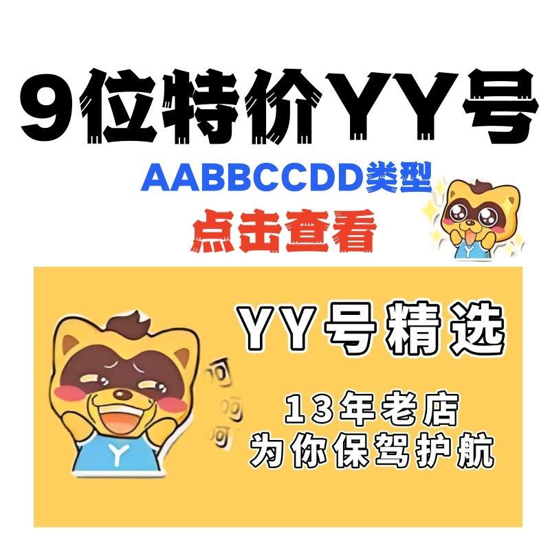 频道号单