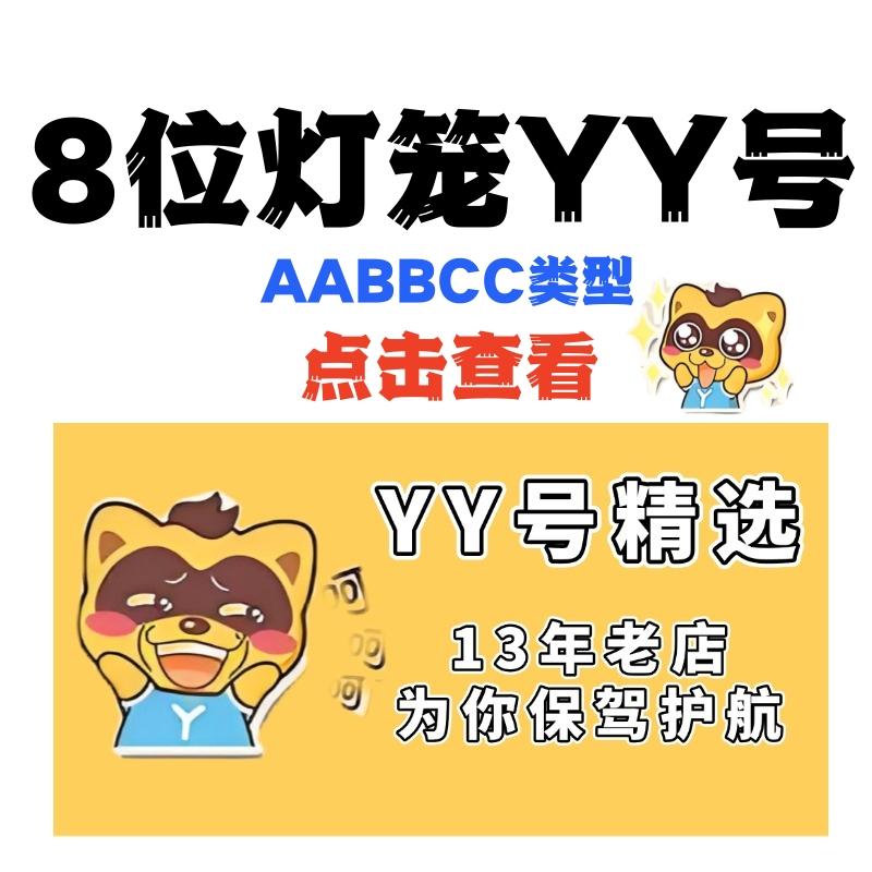频道号单