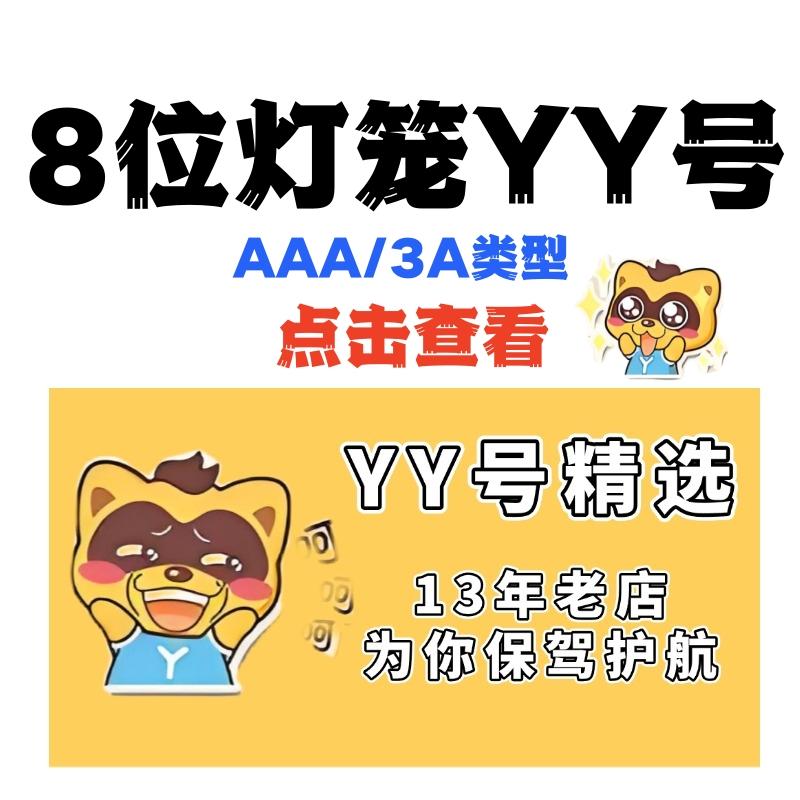 频道号单