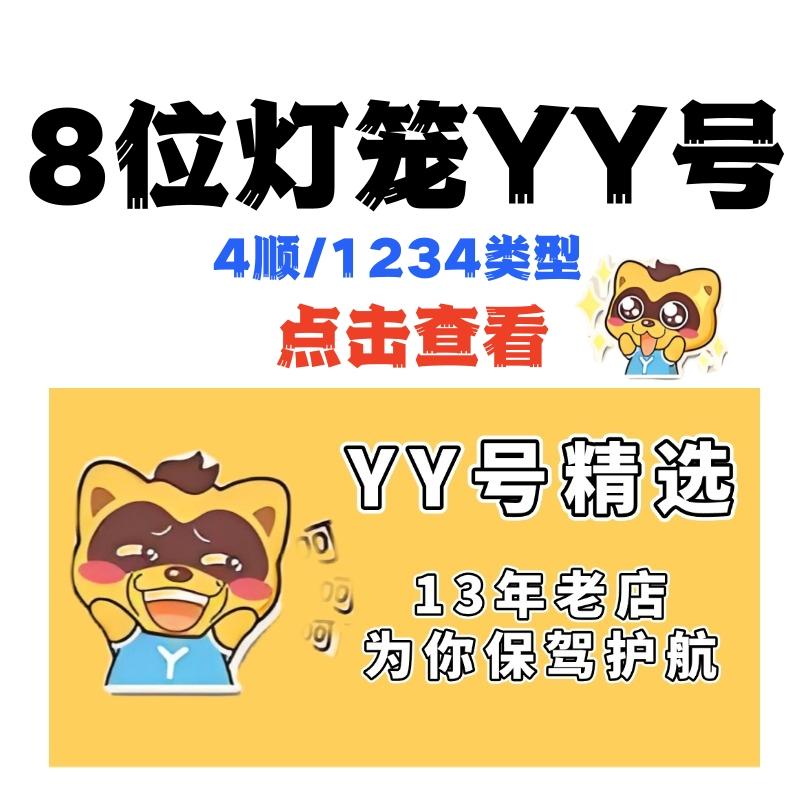 频道号单