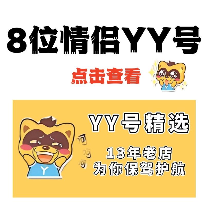 频道号单