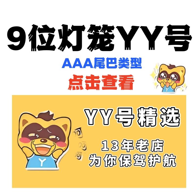 频道号单