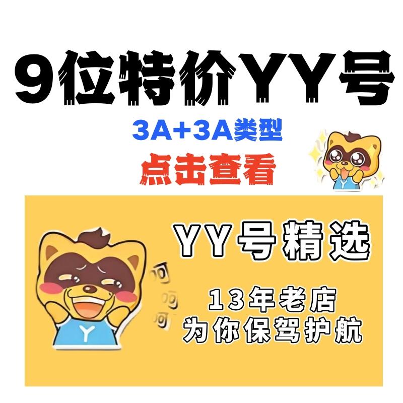 频道号单