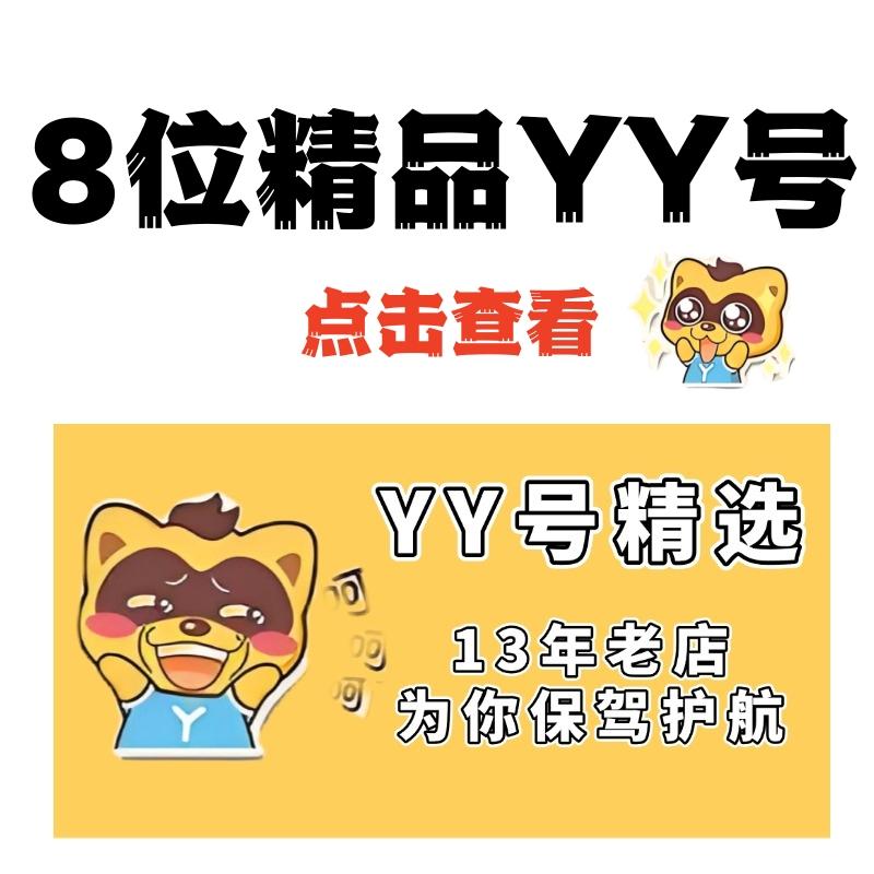 频道号单