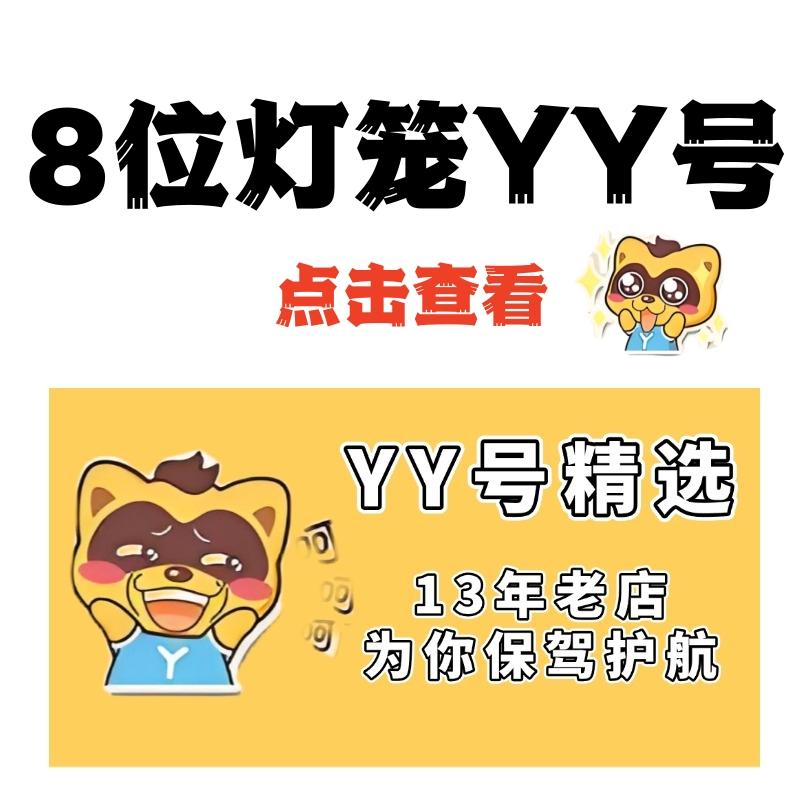 频道号单