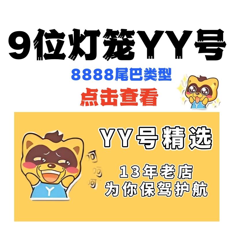 频道号单