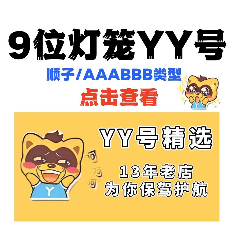 频道号单