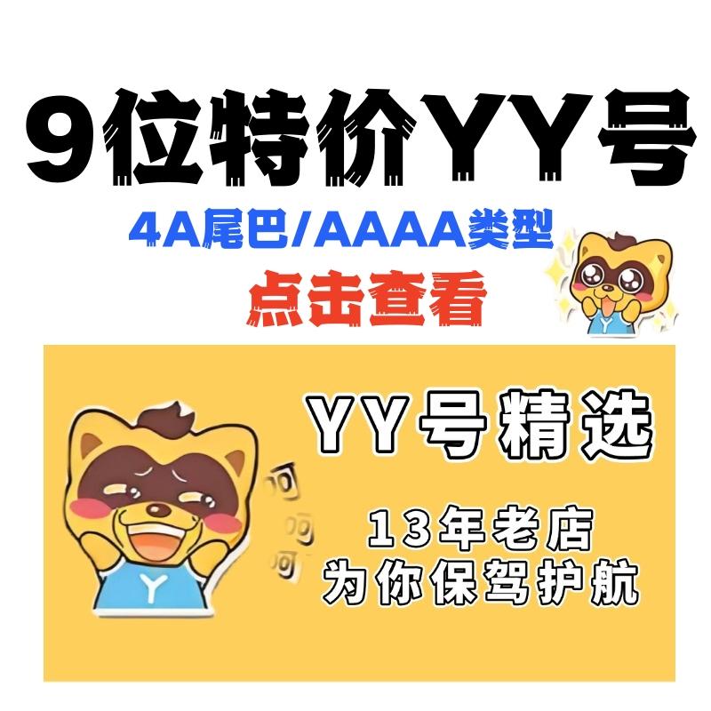 频道号单