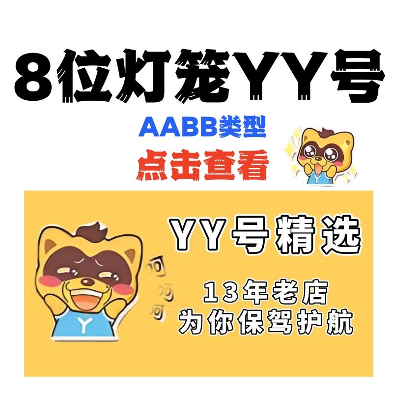 频道号单